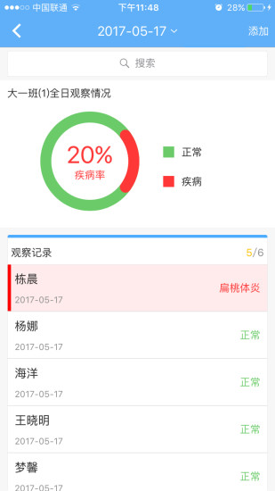 孩子国