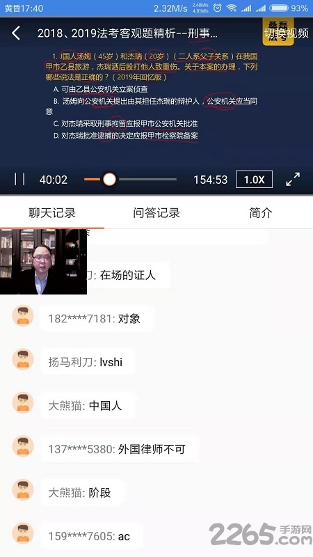 桑磊法考