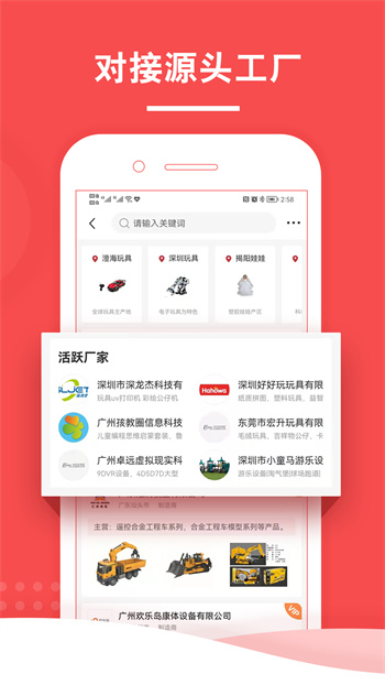 中外玩具网