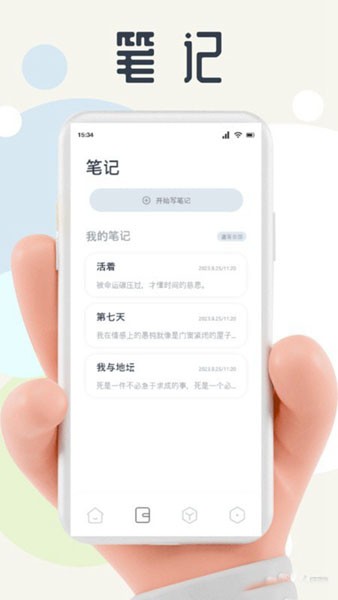 蛙蛙写作软件 最新版v1.5