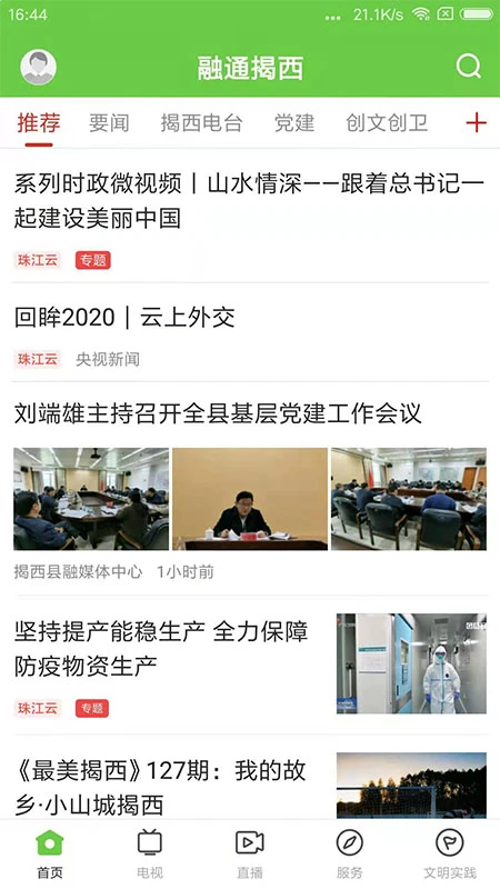 融通揭西