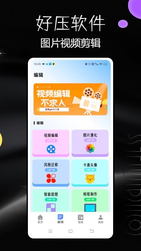 好压软件 好压软件