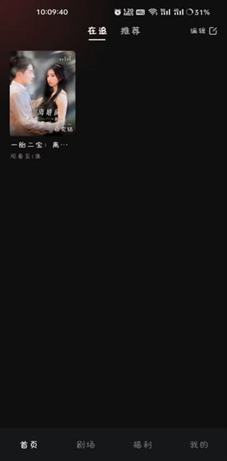 河马剧场免VIP破解版 纯净版v1.0.77.1020