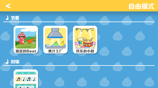 精灵音乐ios版