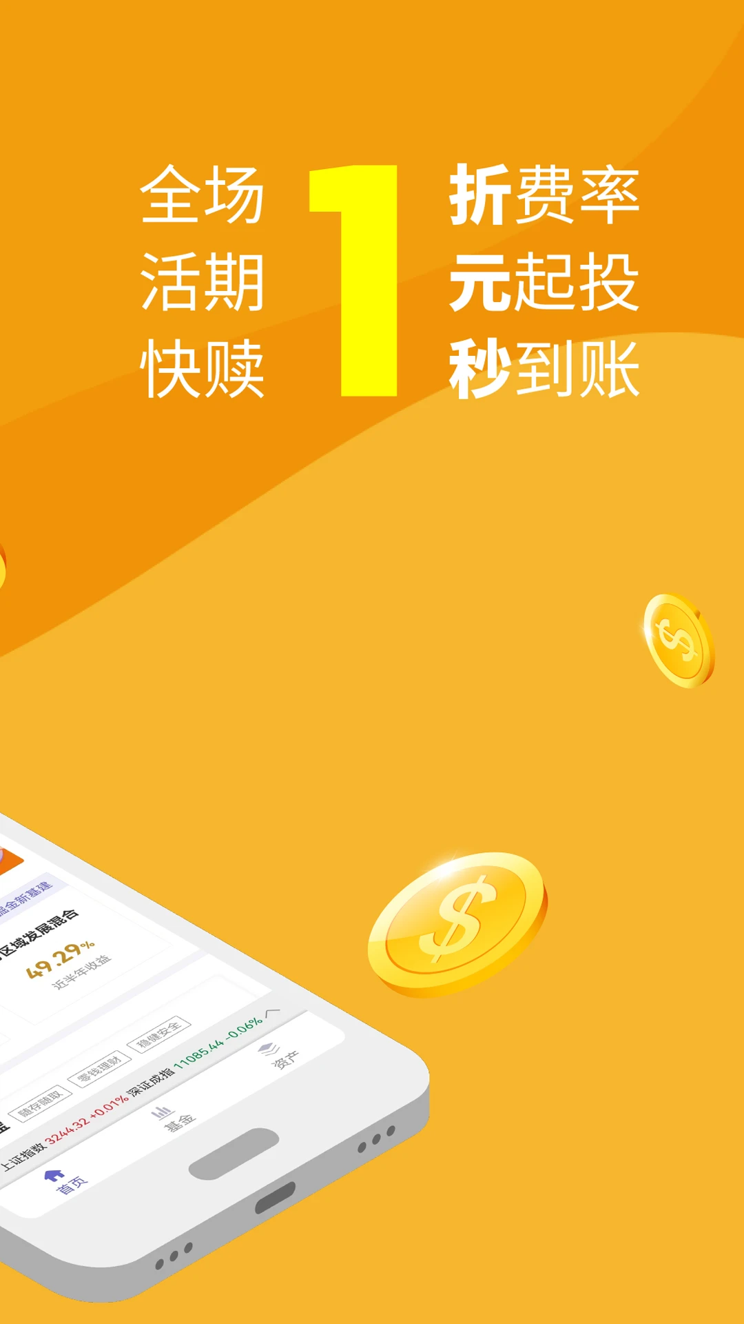 金牛理财