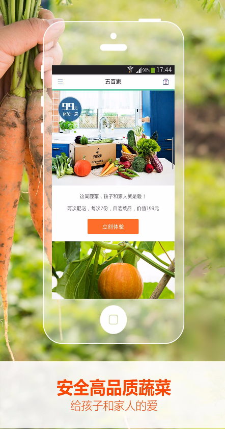 五百家 五百家