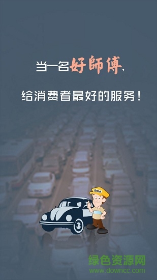 滴达司机 滴达司机