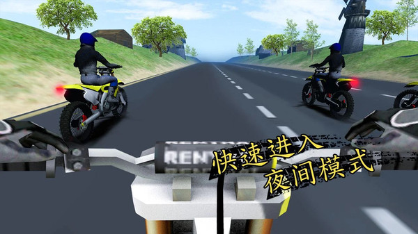 公路摩托赛