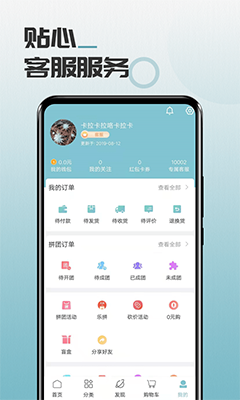 马哥精选(商品购物软件) v1.4.4 安卓版