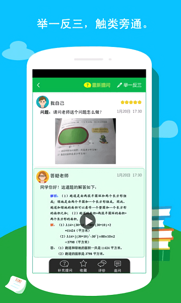 快点问吧