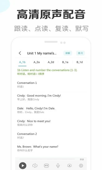 新课标初中英语助手 新课标初中英语助手