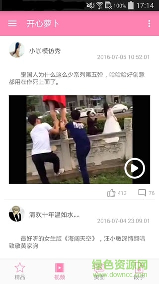 开心萝卜