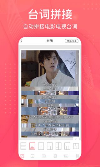 拼图王(照片拼图软件) v1.4.9 安卓版