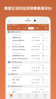 DS篮球