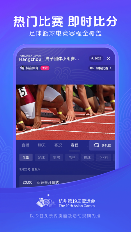 今日头条2025安卓最新版