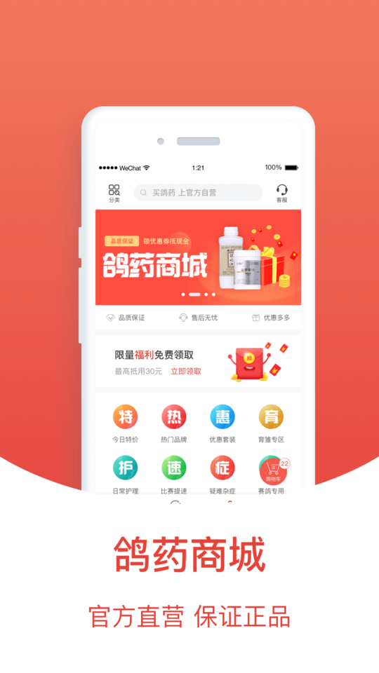 搜鸽天下-赛鸽头条重磅升级