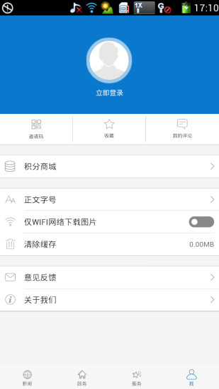 云上应城