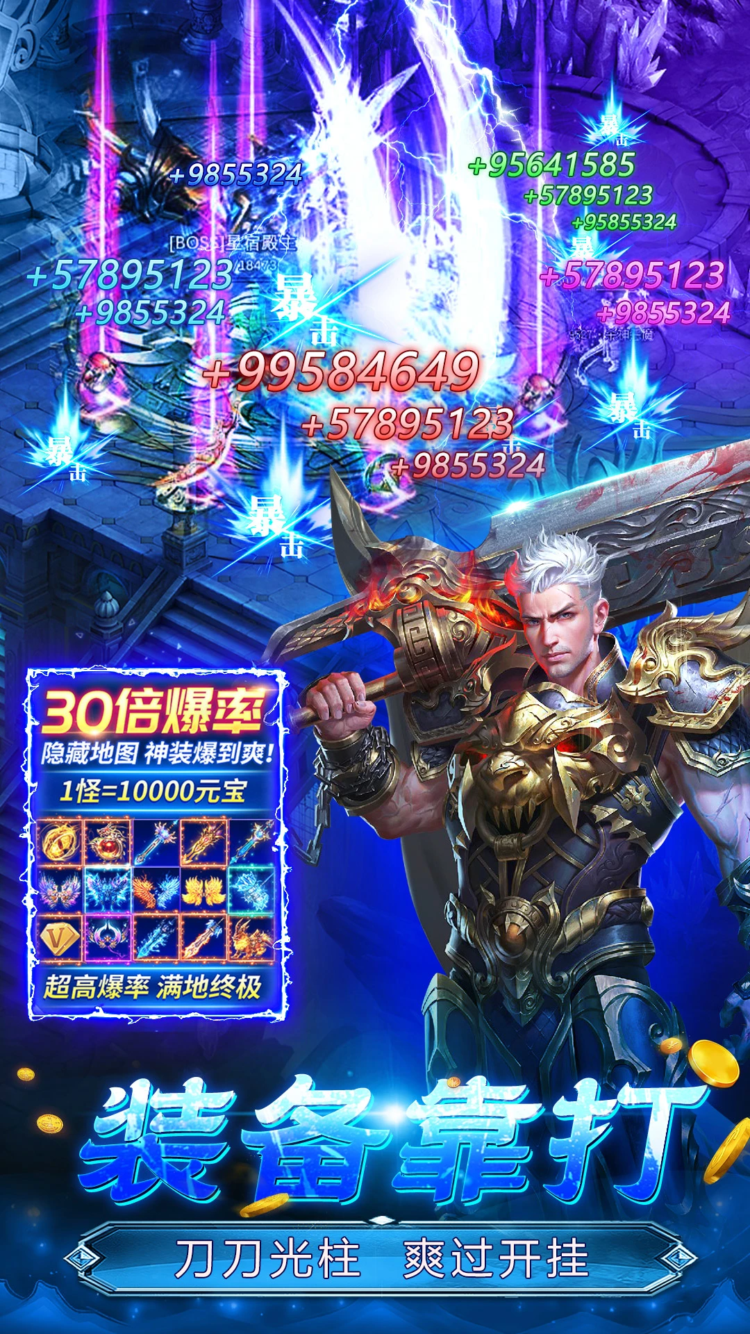 魔晶猎人之热血出击