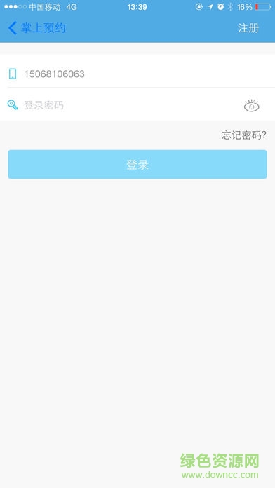 维尔e学车ios版