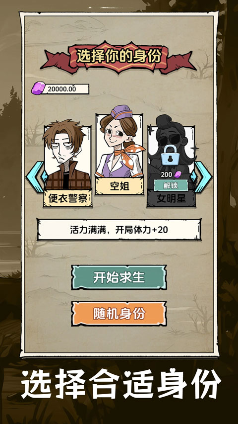 抽卡求生:荒岛