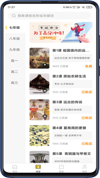 壹元历史