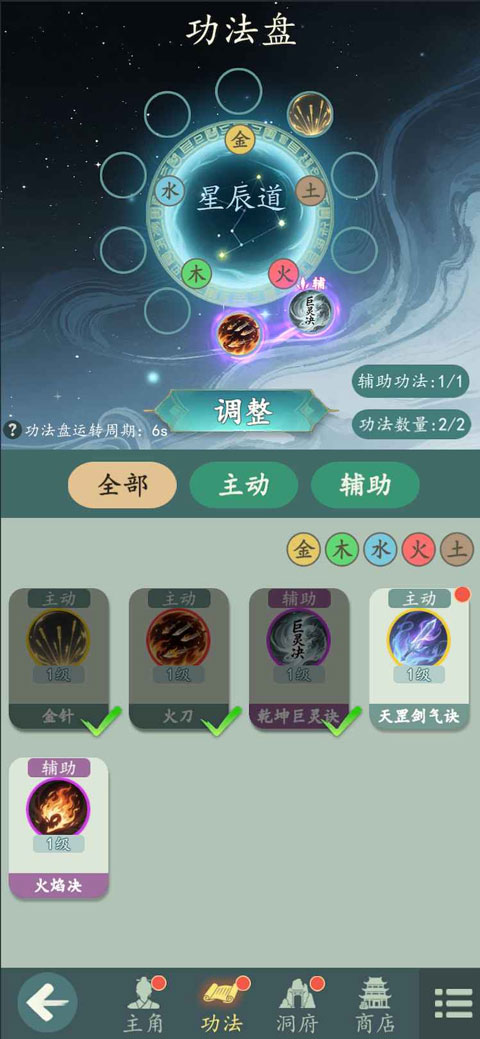 遊三界
