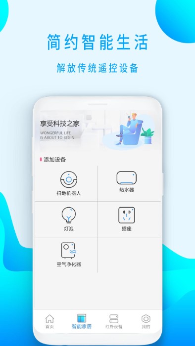 电视剧遥控器