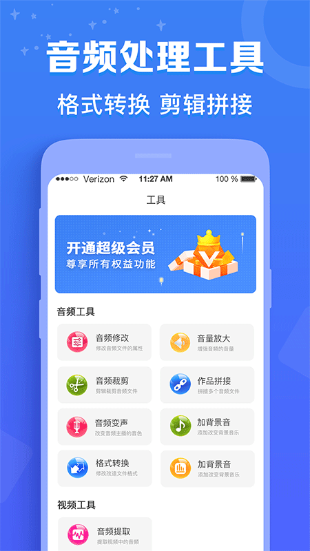 广告配音