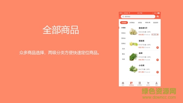 蔬懿鲜配