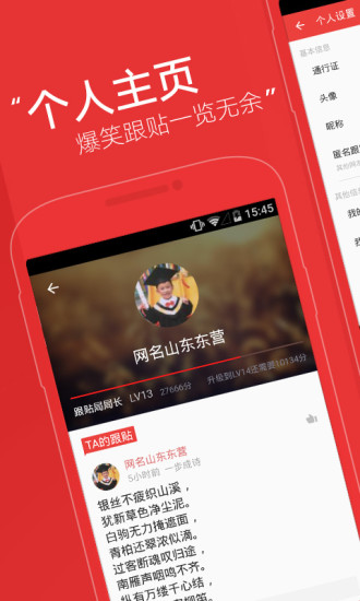 网易新闻客户端