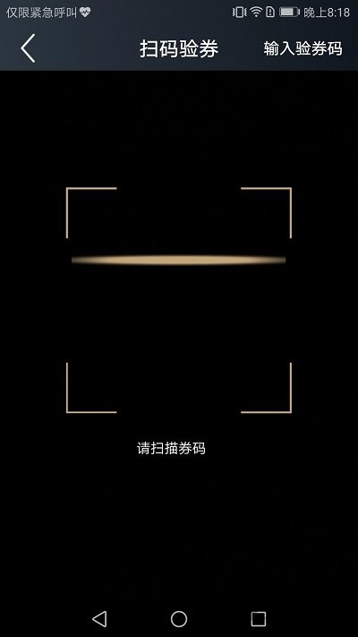 首客首享门店端 首客首享门店端