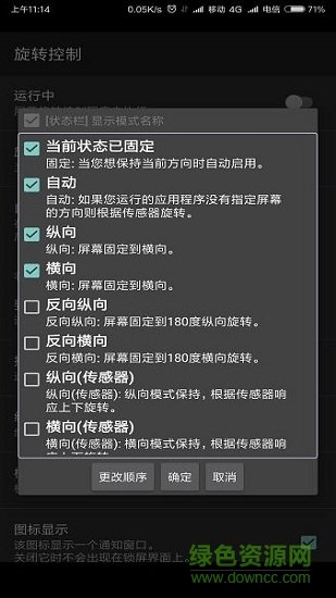 旋转控制