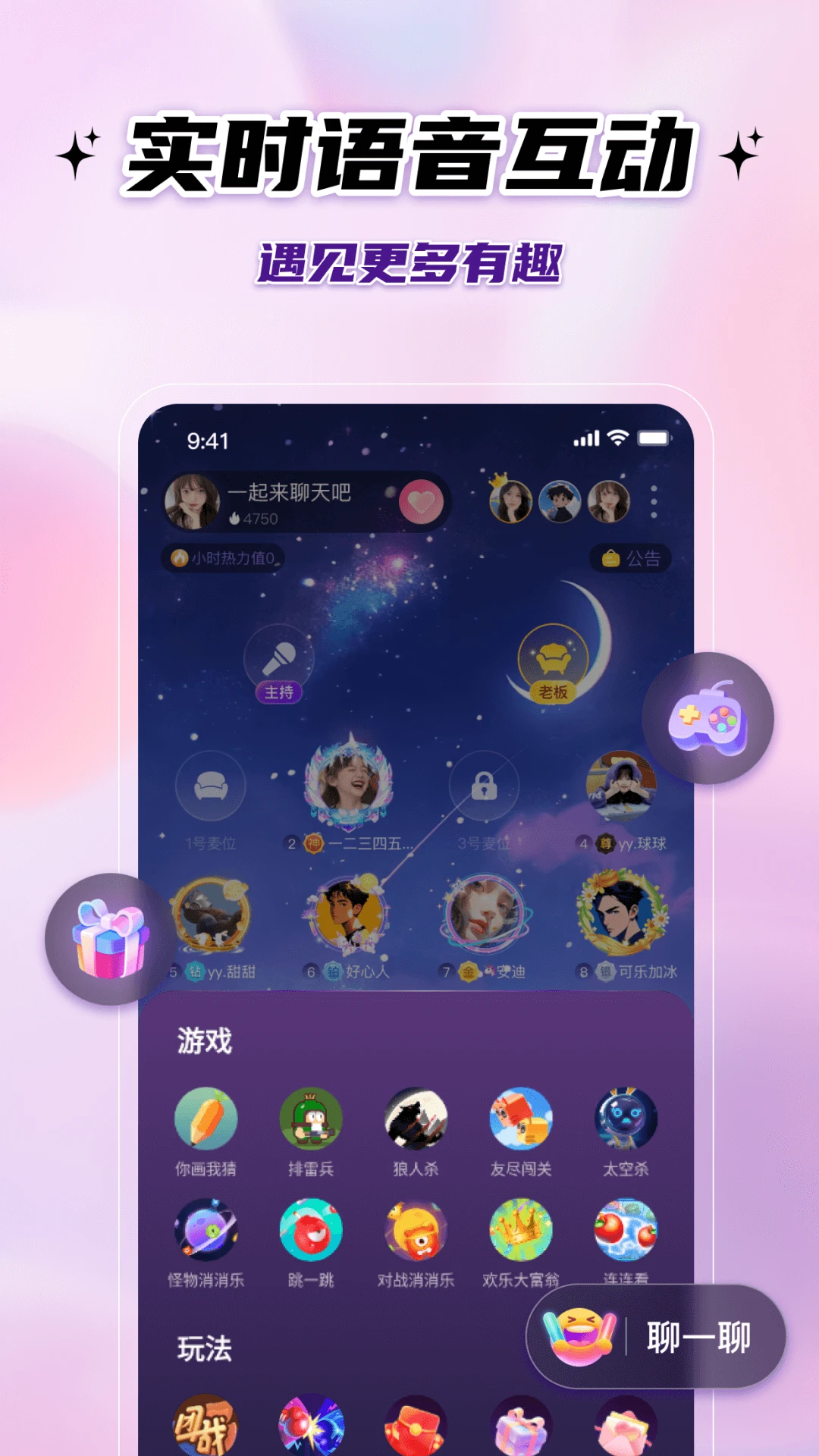 友声派对