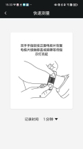 鱼跃心电