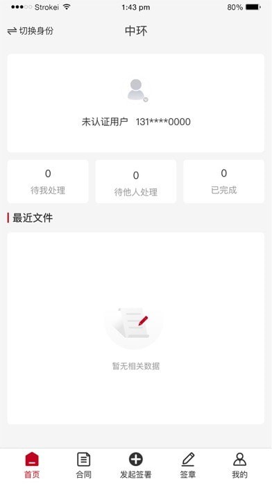 e线签