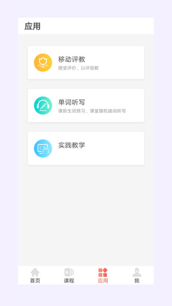 优学院历史版本
