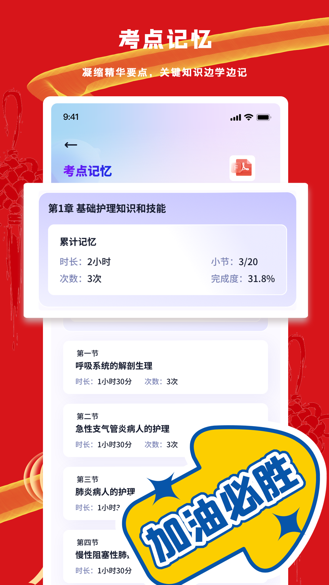护士执业悠悠题库 护士执业悠悠题库