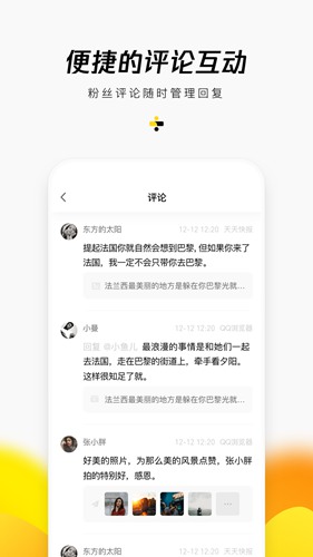 腾讯企鹅号平台 官方版v2.9.10