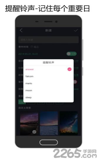 时间倒数日app 时间倒数日app