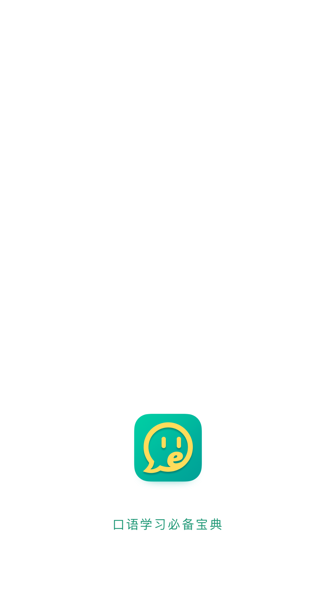 小学英语口语