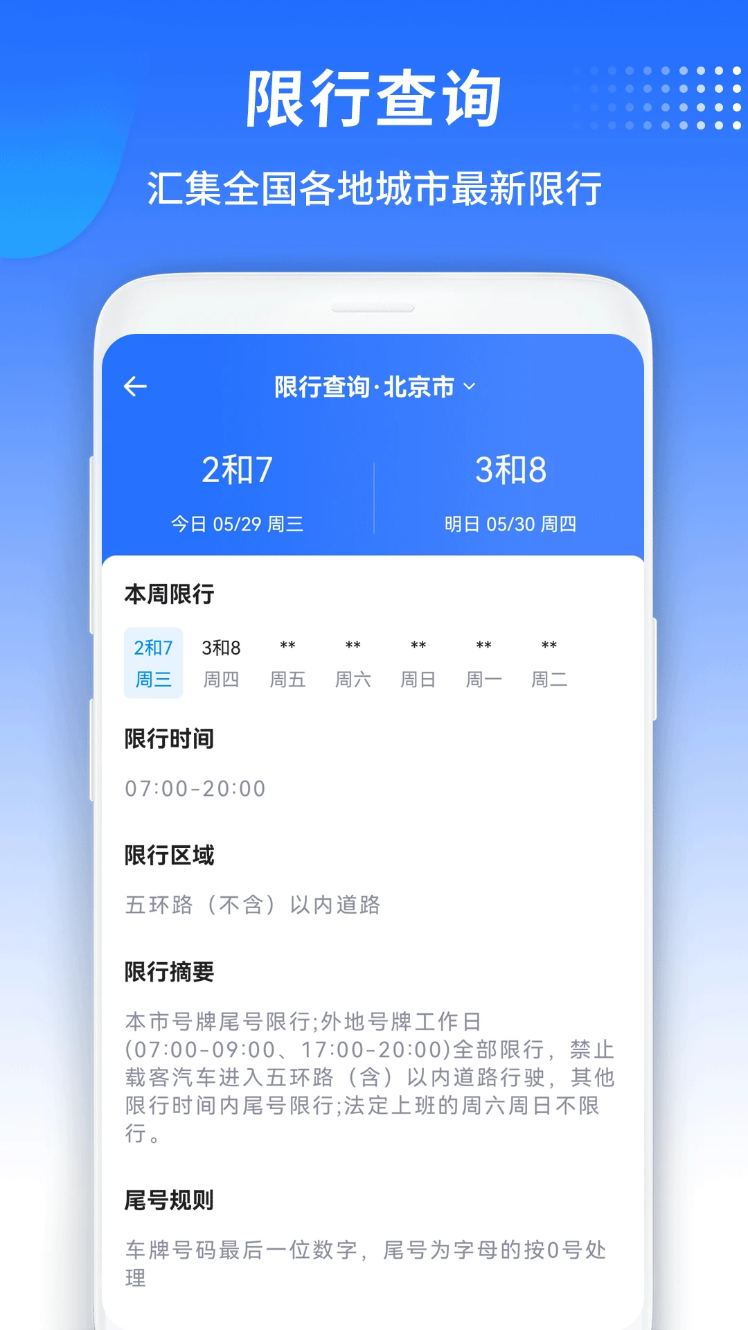 汽车宝