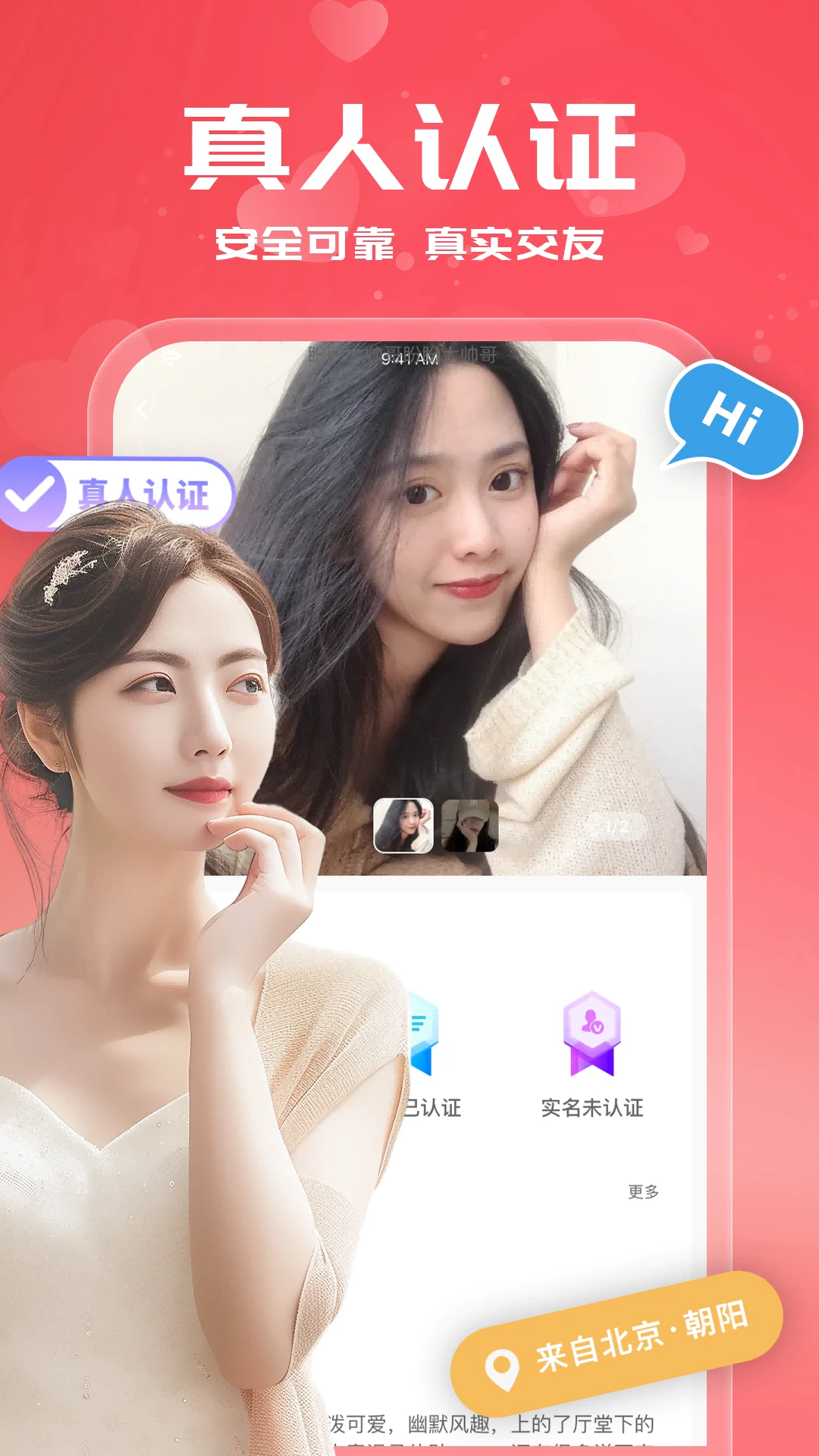附近见面聊