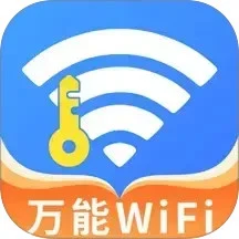 附近WiFi连接快