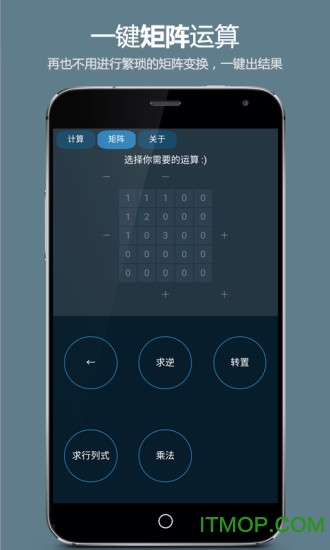 智子计算器 pro
