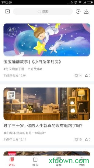 三享读书