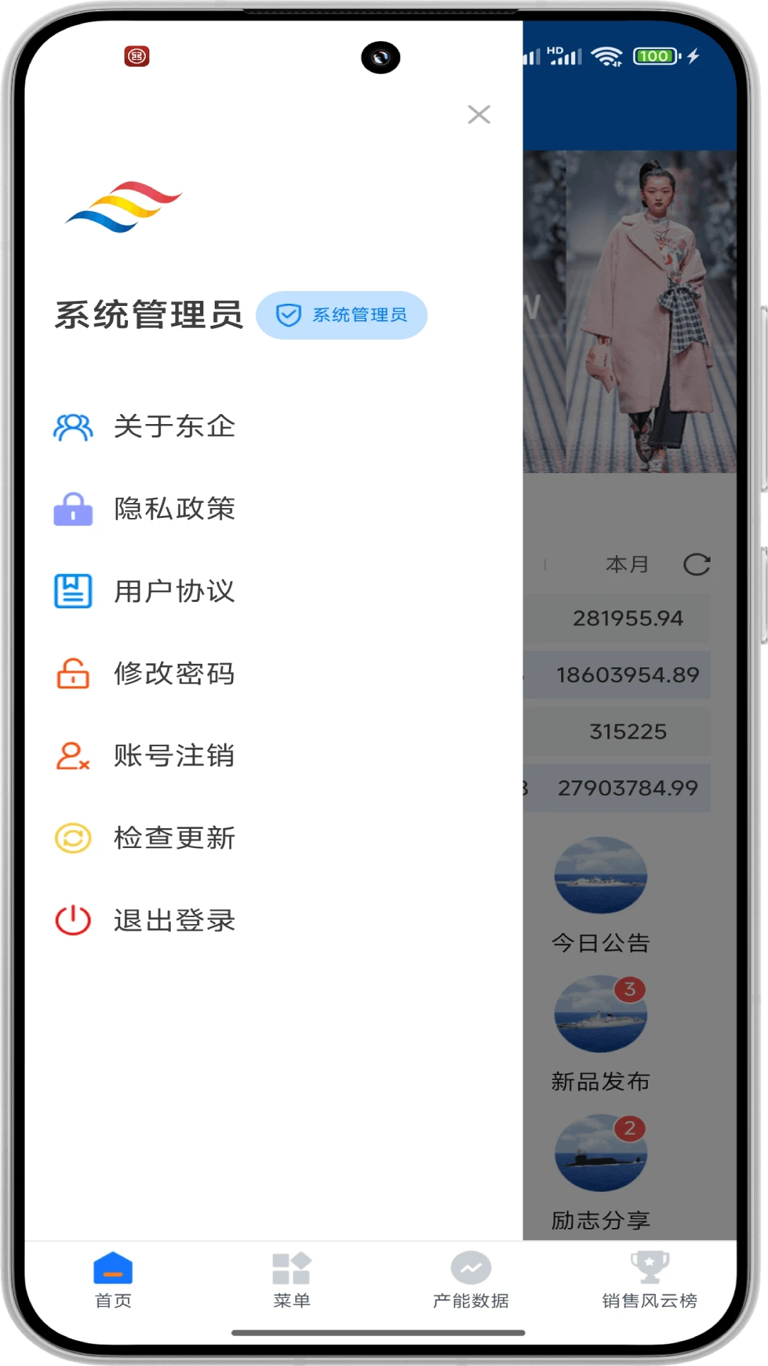 东企集团