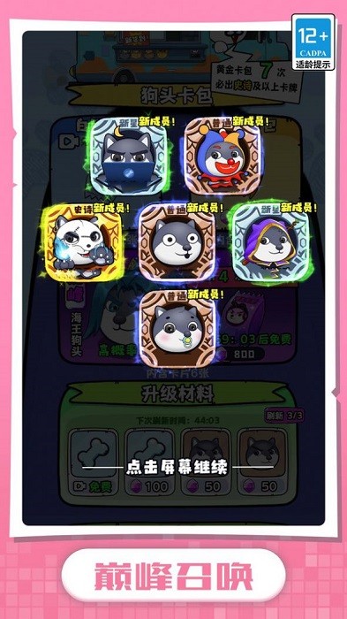 我的狗头贼溜 我的狗头贼溜