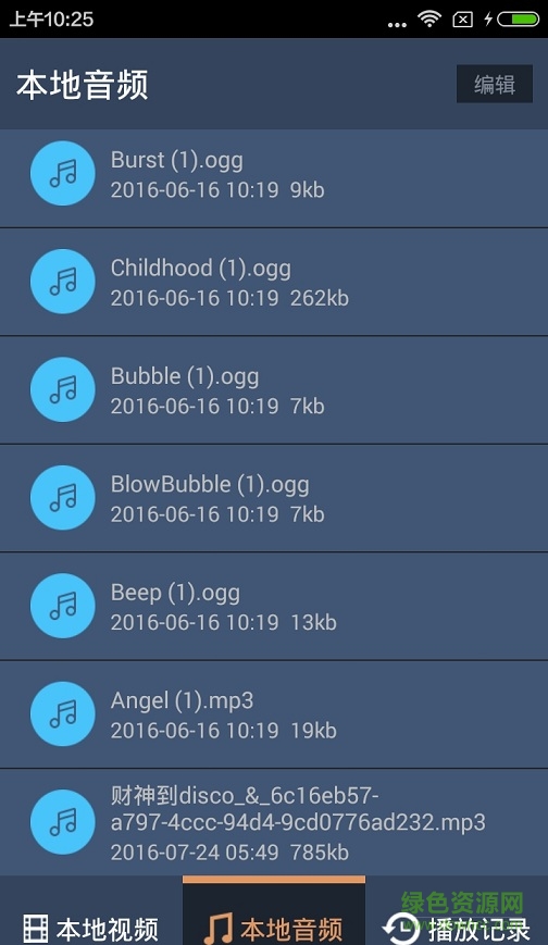1001先锋播放器