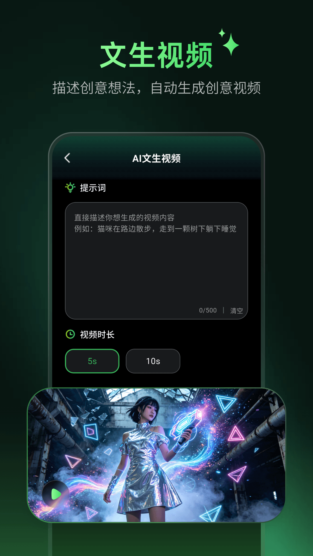 星目AI