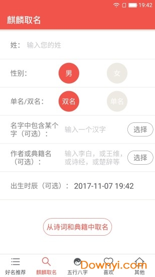 麒麟取名起名字
